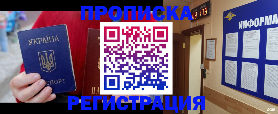 регистрация в Галиче