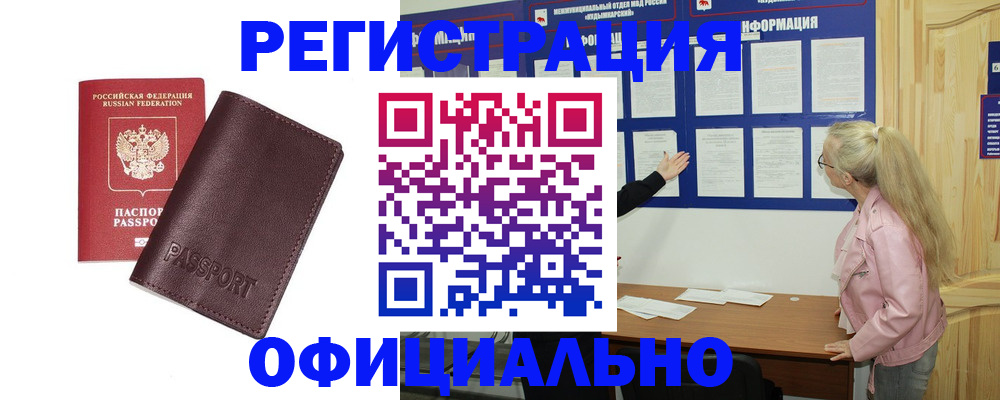 временная регистрация в квартире в Галиче