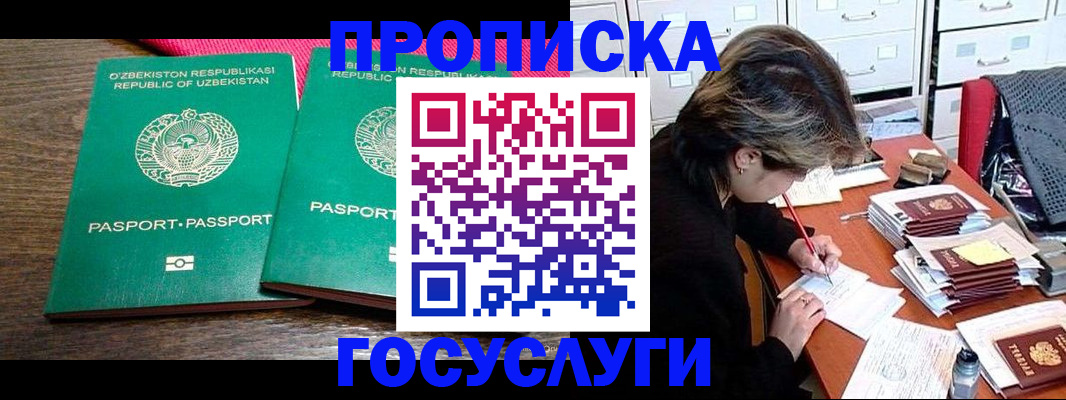 временная регистрация законно в Галиче